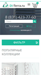 Mobile Screenshot of di-terra.ru